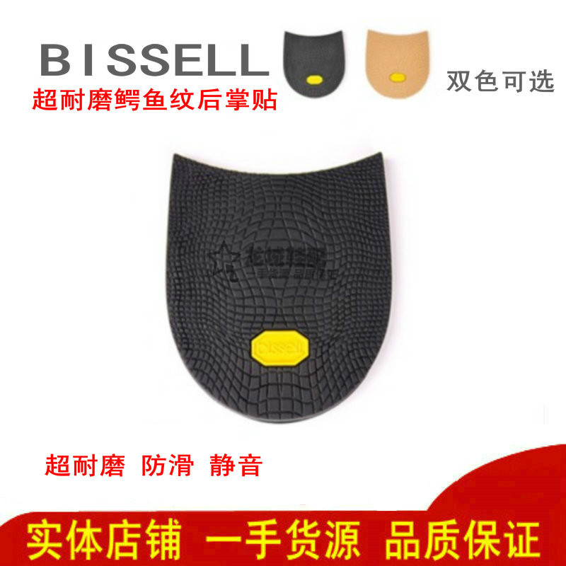 BISSELL后跟贴男式真皮鞋底杏色