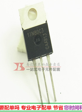 进口原装 SPP11N80C3 场效应管 800V11A  11N80C3 MOS管正品现货