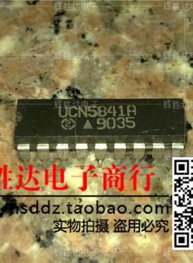 UCN5841A进口现货，集成电路IC 批量供应