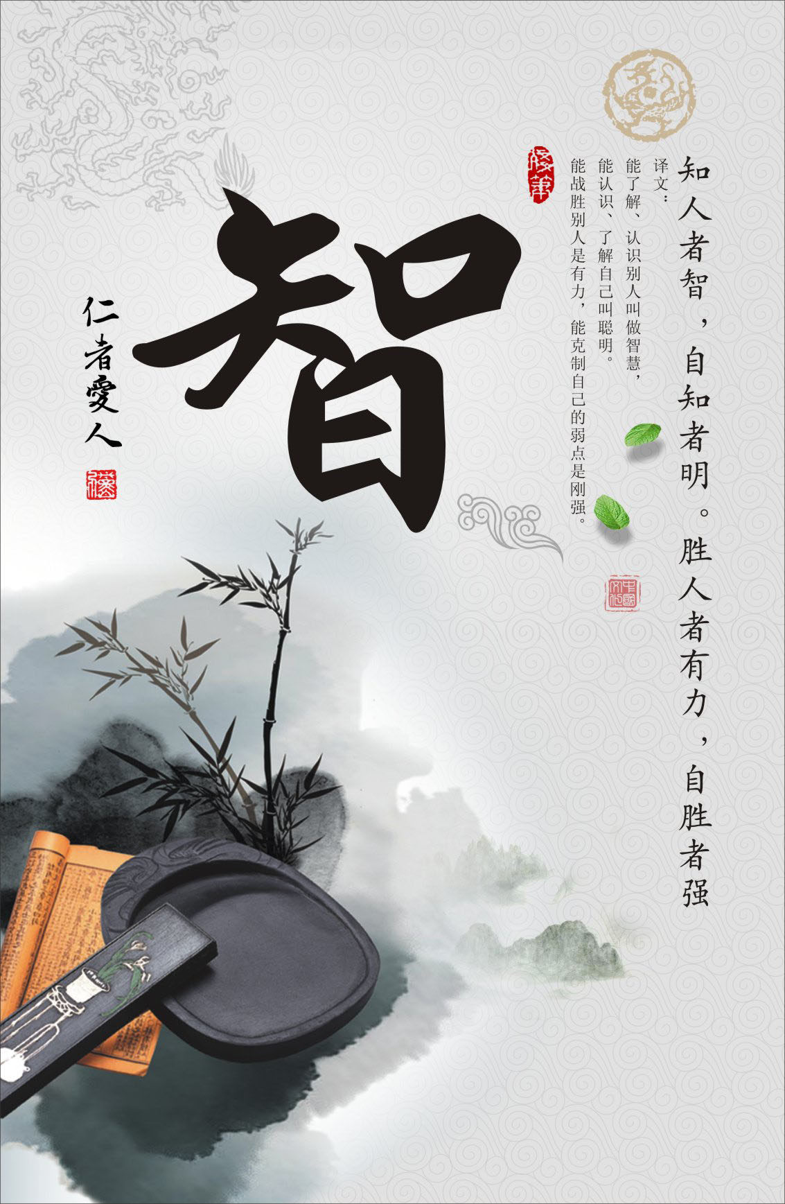 736海报印制展板写真喷绘贴纸13中国礼仪文明文化挂图智