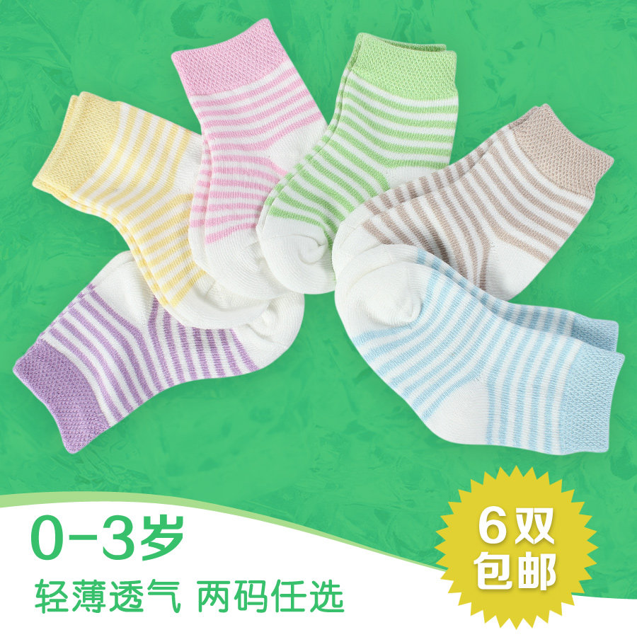 Chaussettes pour bébé - Ref 2109590 Image 1