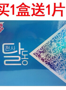 正品 BIO 天使羽翼冰膜 补水修复面膜贴 控油祛