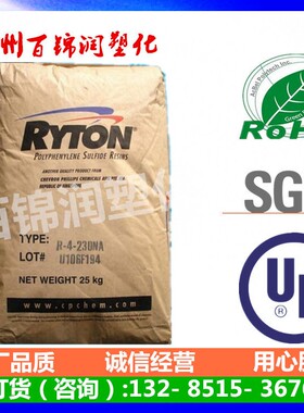 PPS雪佛龙菲利普斯R-4-220BL增强级 耐高温 阻燃防火pps