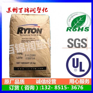 PPS雪佛龙菲利普斯R-4-220BL增强级 耐高温 阻燃防火pps
