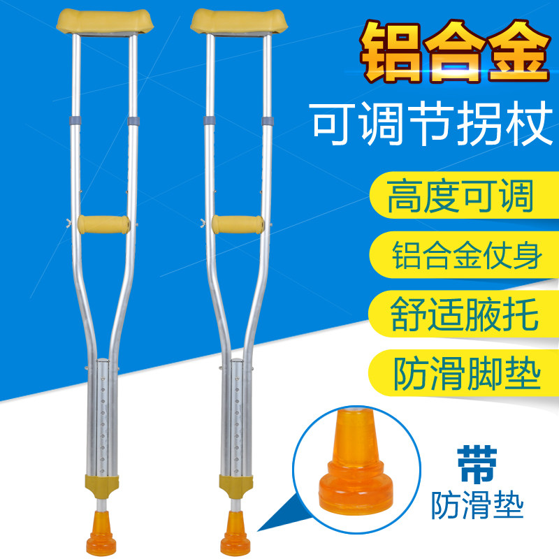 拐杖老人拐棍腋下拐双拐防滑手杖医疗成人助行器腿脚骨折助步器_虎窝淘