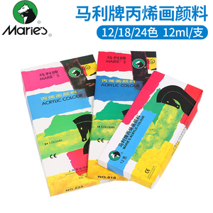 马利丙烯画颜料12ml装12/18/24/36色丙烯套装手绘diy美术画具画材
