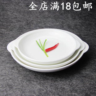 纯白陶瓷盘子创意西餐牛排微波炉菜盘家用双耳蒸鱼盘盖浇饭焗饭盘