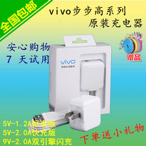 chargeur VIVO pour téléphones BBK BBK - Ref 1292014 Image 1