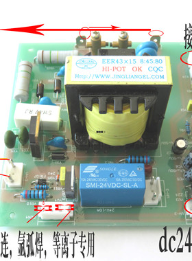 瑞凌款lgk-60高频引弧 打火板 ws-315高频引弧板逆变焊机配件