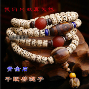 Natural high-density eyes Bodhi 108 beads bracelets bracelet star month original seed Tibetan men and women lapis lazuli