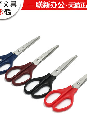晨光文具 剪刀 学生剪刀 经典型办公剪刀170mm ASS91307