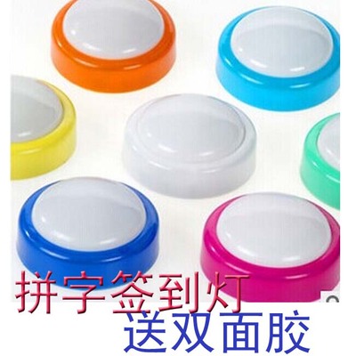 幼儿园光盘行动灯拍拍灯签到灯