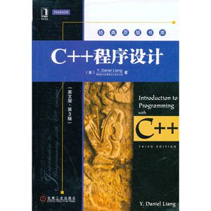 【当当网】C++程序设计（英文版·第3版） 机械工业出版社 正版书籍