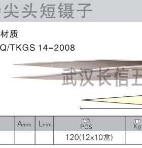 捷科JETECH不锈钢镊子电子微特尖头弯头宽头镊子TT-1/2/3/4/5/6