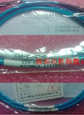 MICABLE  DC-18GHz N公 A02-07-07-0.8M 80cm 射频同轴测试电缆