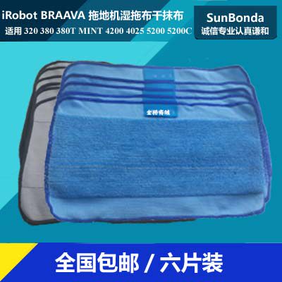 适用 iRobot braava 380T 380 320拖地机器人 6入抹布 干湿拖布