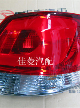 东南菱致V5/15款后尾灯刹车灯转向灯组合灯外侧尾灯V5 plus 正品