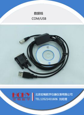 拓普康 索佳全站仪数据线 DOC27Y 索佳全站仪
Y型数据线COM/USB口