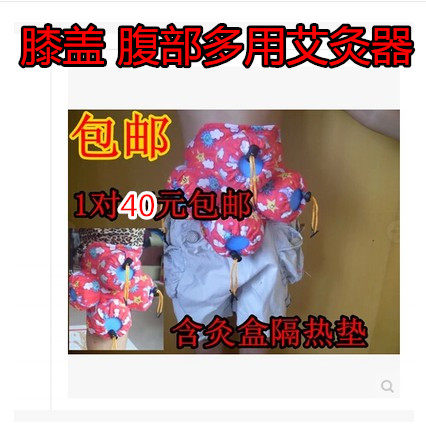 不锈钢腰部足三里温灸盒