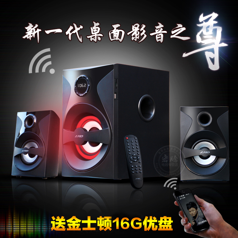F&D/奮達 W380X音箱 藍牙收音機USB SD插卡 2.1多媒體重低音響