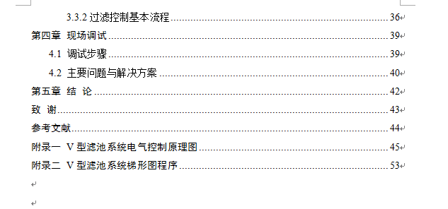 v型滤池控制系统的机械设计2d图纸素材