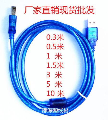USBA公转B公方口头USB打印机线0.3米0.5米1米1.5米/3米/5米/10米