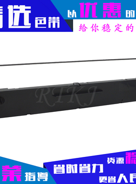 适用实达NX-500色带架IP660K/660KII/NX780/BP2660K/700KII色带芯