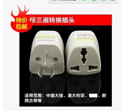 巨亏万能电源转换器港版英规转换插头接头香港转国内三脚两脚