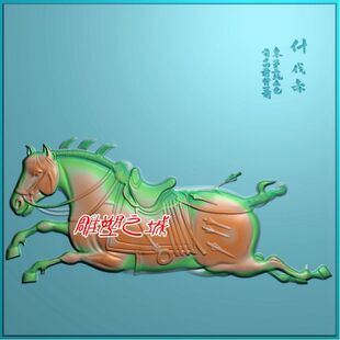 精雕图 灰度图 浮雕图 电脑雕刻图 仿古骏马