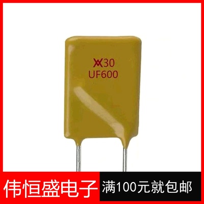 直插自恢复保险丝RUEF600 UF600 6000ma 30V 6.0A （10个4元）