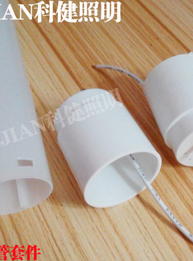 1.2米T8全塑管套件含堵头 T8日光灯管套件批发 厂家直销活动价格