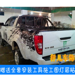 江铃域虎车贴 帅铃T6贴纸卡威K1整车拉花黄海N2风骏6鬼爪改装