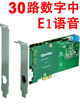 OpenVox D130E数字中继语音卡2U高支持T1,E1,PRI,SS7七号信令配置Asterisk/FreePBX/Issabel/CTI电话语音系统