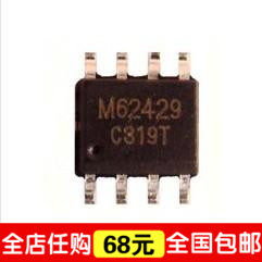 【全球通】M62429 FM62429 数字电位器芯片 双通道 SOP-8封装