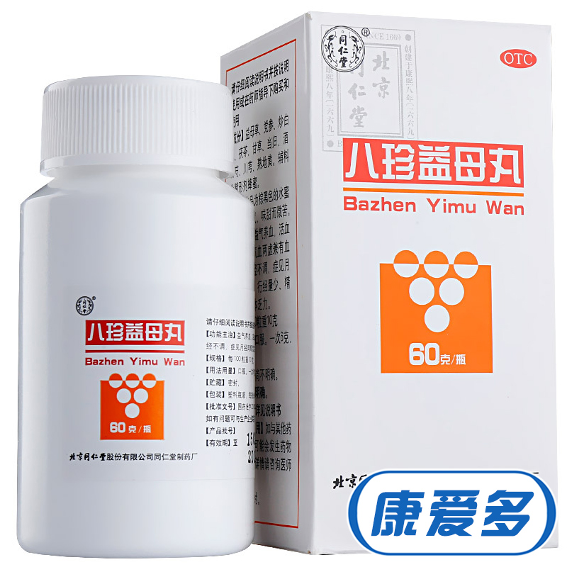 5盒特惠】同仁堂 八珍益母丸 60g 益氣養血活血調經月經不調 藥品