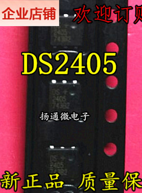 DS2405 DS2405P 全新SOJ6现货可直拍 专业配单