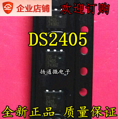 DS2405 DS2405P 全新SOJ6现货可直拍 专业配单