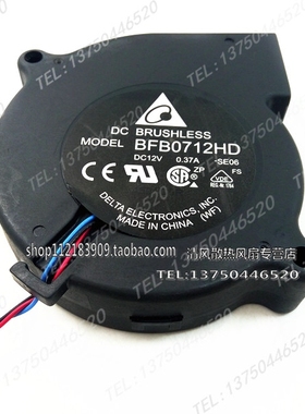BFB0712HD S06 7020 12V 0.37A 7CM/厘米 涡轮散热风扇 鼓风机