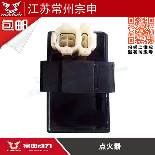 宗申原厂摩托车三轮车充电器