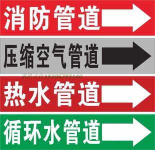消防喷淋消防水管道贴 蒸汽热水纯化水冷冻冷却循环水标识压缩空气真空排风氧气氮气天然气酸碱废液柴油管道