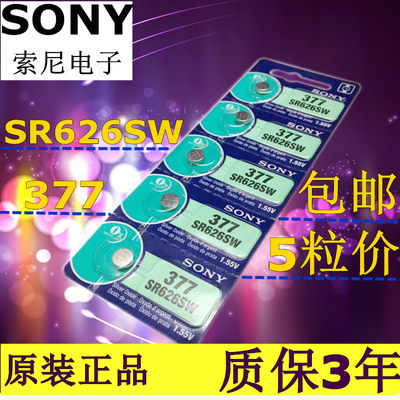 正品sony索尼5粒价手表纽扣电池