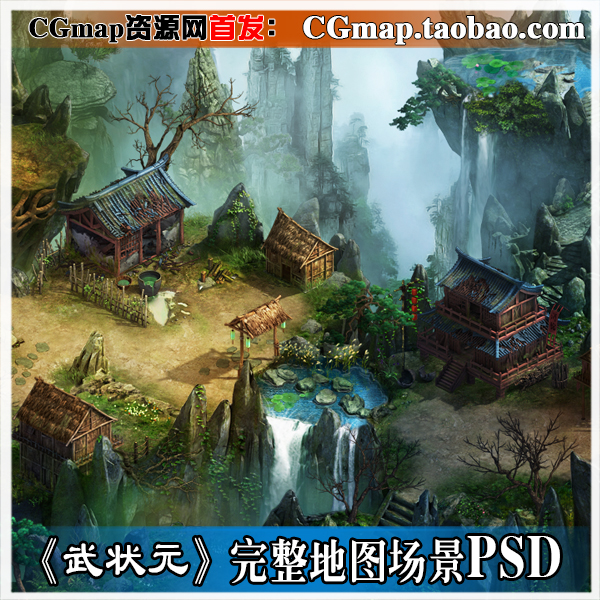 游戏美术资源 武状元 2d场景素材地图修图拼接原画场景PSD分层