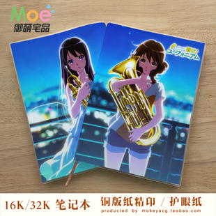 吹响上低音号 黄前久美子 高坂丽奈动漫笔记空白英语线圈本活页本
