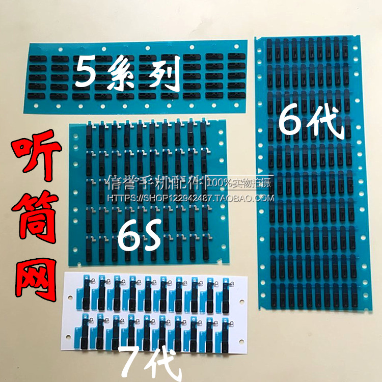 5´ú 6´ú6S 6plus 7´ú8´ú8P ÌýÍ²Íø Ô×°·À³¾Íø ÉãÏñͷȦ ¸ÐÓ¦½ºÈ¦