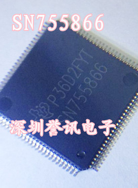 【直拍】SN755866 进口全新原装/等离子贴片