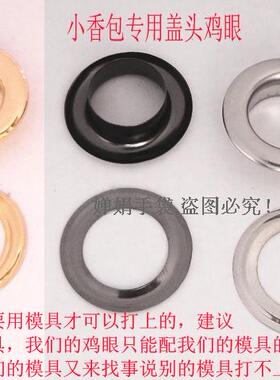diy辅料汽眼扣箱包皮带配件五金
