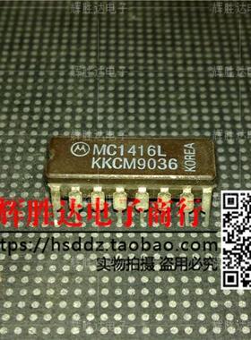 MC1416L进口现货，集成电路IC 批量供应