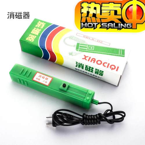 包邮彩电 电视机 消磁器 CRT 显示器去磁 退磁 彩色消磁棒显像管