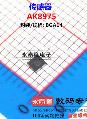 全新原装 AK8975C-L AK8975 AKM8975 BGA14 3轴电子罗盘芯片