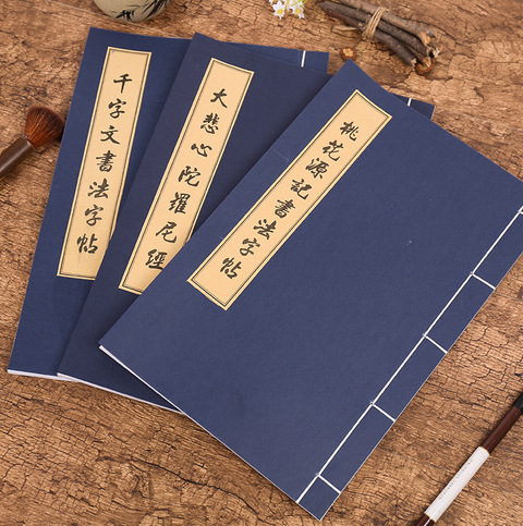 仿古书描红宣纸小楷软笔毛笔书法练字贴线状临摹宣纸练字纸手抄本